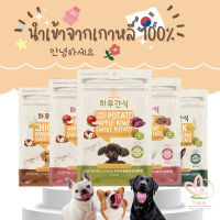 พร้อมส่ง ขนมสำหรับสุนัข นิ่ม ไม่แข็ง Real Organic เนื้ออบ ผลไม้อบ 30กรัม นำเข้าจากเกาหลี