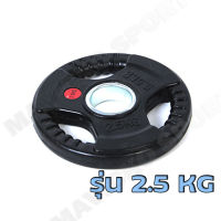 แผ่นน้ำหนัก  weight plate แผ่นน้ำหนักหุ้มยาง 2.5 kg Bumper แผ่นบาร์เบลหุ้มยาง