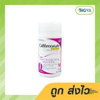 Calthreonate L-threonate 775 mg Vitamin D 50 IU (SHP Brand) แคลทรีโอเนท ผลิตภัณฑ์เสริมอาหาร บรรจุ 30 เม็ด ( 1กระปุก )