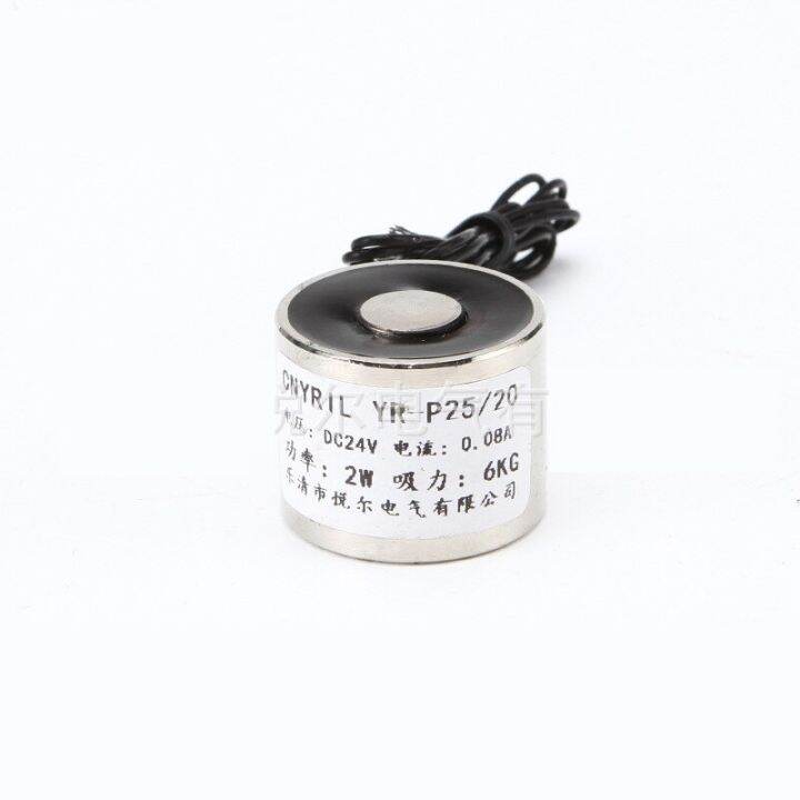 25-20-suction-cup-electromagnet-powered-off-without-residual-magnetism-80n-8kg-electric-magnet-dc-5v-6v-12v-24v-electric-sucker