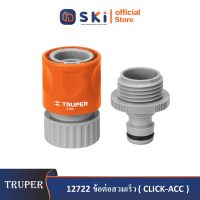 TRUPER 12722 ข้อต่อสวมเร็ว (CLICK-ACC)|SKI OFFICIAL