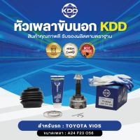 KDD หัวเพลาขับนอก TOYOTA VIOS ABS (เบอร์ TO-2834A) (ขนาด ฟันใน23/ฟันนอก24/บ่า56)