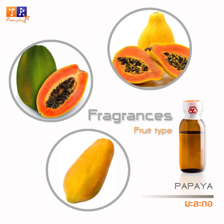 หัวน้ำหอม-fr18-fruit-papaya-มะละกอ-ปริมาณ-25-กรัม