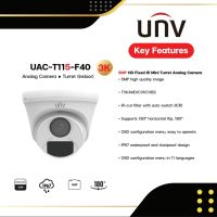 UNIVIEW กล้องวงจรปิด 5 ล้านพิกเซล รุ่น UAC-T115-F40 5MP HD Fixed Mini Terret Analog Camera