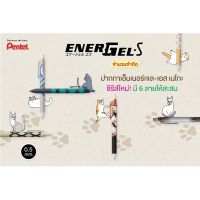 (Wowwww++) Pen energel S neko 0.5 black Cat series I ปากกาเจลซีรีส์ลายแมว 6 แบบ หมึกดำ ขนาด 0.5 มม. ราคาถูก ปากกา เมจิก ปากกา ไฮ ไล ท์ ปากกาหมึกซึม ปากกา ไวท์ บอร์ด