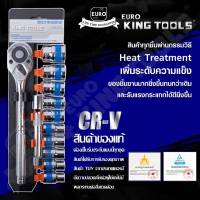 ชุดบล็อก KING TOOLS 12PCS (4หุน)(ของแท้)