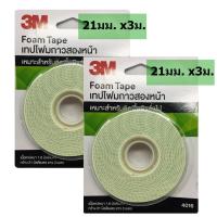 3M 4016 (x2ม้วน) เทปโฟมกาวสองหน้า 21มมx3เมตร หนา 1.6มม Double Coated Urethane Foam Tape