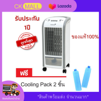 พัดลมไอเย็นคูล Kool Plus พัดลมไอน้ำเย็นเคลื่อนที่ พกพาง่าย เครื่องปรับอากาศ แอร์เคลื่อนที่ ราคาพิเศษ พัดลมปรับอากาศ เครื่องทำความเย็น พัดลมแอร์บ้าน พกพาง่าย พัดลมแอร์เย็น พัดลมแอร์พกพา ประหยัดพลังงาน เครื่องเพิ่มความชื้น เครื่องกรองอากาศ ประหยัดไฟ