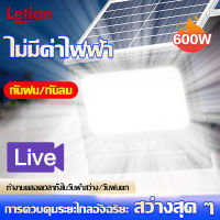 ✅LETIAN 1000W  Solar lights ไฟโซล่า ไฟสปอตไลท์ กันน้ำ ไฟ Solar Cell ใช้พลังงานแสงอาทิตย์ โซลาเซลล์ ไฟถนนเซล ไฟกันน้ำกลางแจ้ง ไฟโซล่าเซลล์ ไฟ โซล่าเซลล์ led