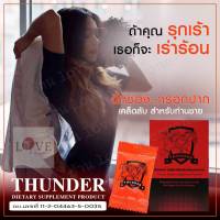 Thunder ธันเดอร์ พลัส (1กล่อง)ผลิตภัณฑ์เสริมอาหาร  แบบผง แค่ฉีกซอง กรอกปาก ไม่ระบุชื่อสินค้าหน้ากล่อง 1 กล่องมี 5 ซอง