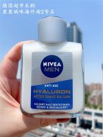 Spot German NIVEA Nivea mens regenerative aftershave anti-wrinkle cream after shaving moisturizer 100m