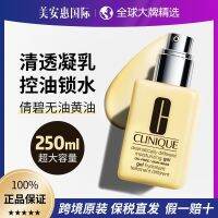 [Group of 3] [Bonded Straight Hair] Clinique 250ml Oil-Free Emulsion Moisturizing Repair