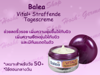 ครีมบำรุงผิวกลางวันสูตรฟื้นฟูผิวสำหรับวัย 50+ (สูตรเติมแคลเซียมให้ผิว!!!) Balea Vital+ Tages+Nacht creme  spf 15