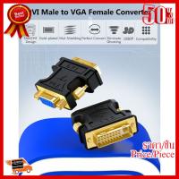 ✨✨#BEST SELLER SAMZHE(ZH-333,ZH-310) 24+5 DVI-I Male to VGA Female Adapter Video Converter HDTV Adapter DVI to VGA ##ที่ชาร์จ หูฟัง เคส Airpodss ลำโพง Wireless Bluetooth คอมพิวเตอร์ โทรศัพท์ USB ปลั๊ก เมาท์ HDMI สายคอมพิวเตอร์