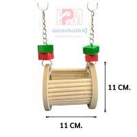 ของเล่น บ้านไม้ สำหรับนก กระรอก ชูการ์ ห้อยแขวนกรง ขนาด 11cm. x 11cm.