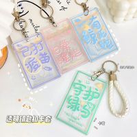 [COD] Ins style transparent key chain card set student bus meal work access control acrylic wholesale