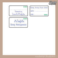 สติกเกอร์วันผลิต-วันหมดอายุ (รหัส EX25-27) จำนวน 240 ดวง เนื้อ PVC กันน้ำ เปลี่ยนข้อความได้