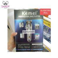 แท้100% ปัตตาเลียน Kemei เคเม ปัตตาเลียนสีทอง จุไฟได้ 2000mA แบบไร้สาย รุ่น KM1986 รับประกัน1เดือน
