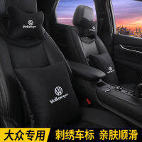 Volkswagen headrest รถคอหมอนคอหมอนหมอน speed Teng Yitu Yuetu L Tanyue X รถหมอนคู่เอวสนับสนุน