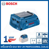 BOSCH เครื่องชาร์จ แท่นชาร์จ ชาร์จ รุ่น GAA 18V-24 Professional (SOLO)