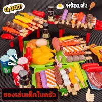 【Meet_tu】ของเล่นทำอาหาร ชุดของเล่นหม้อไฟ ของเล่นอาหาร อาหารจำลอง ของขวัญสำหรับเด็ก ของเล่นเด็ก