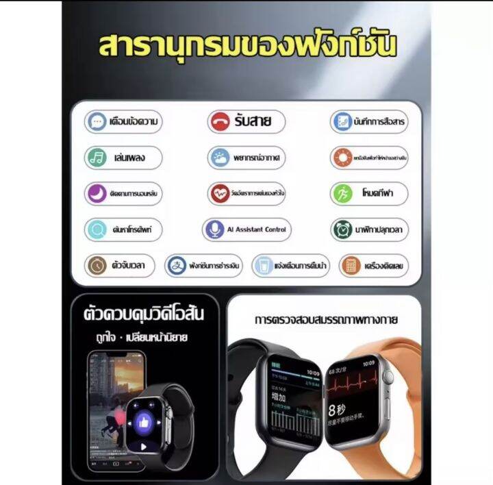 watch-ultra-8นาฬิกา-smart-watch-นาฬิกาสมาร์ทwatch-สมาร์ทวอทช์-แท้-นาฬิกาออกกำกาย-กันน้ำ-นาฬิกาวัดความดัน-วัดชีพจร-ทำงานได้ทั้งระบบ