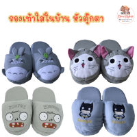 รองเท้าใส่ในบ้าน Slip on หัวตุ๊กตา ไซส์ 40(ยาว 25 ซม.) รวมรองเท้าสีเทา