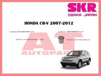 บูชช่วงล่าง บูชคอม้าหลังเล็ก SHOSPB-024 HONDA CR-V 2007-2012 ยี่ห้อSKR ราคาต่อชิ้น