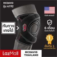 McDavid 4192 official  ริวิว 5 บน Shope.e  ส่งฟรี  6 เดือนประกัน  ที่รัดเข่าใส่ทับกางเกงได้ Knee Support สนับเข่า ซัพพอร์ตเข่า ผ้ารัดเข่า สายรัดเข่า