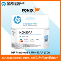 หัวพิมพ์ของแท้ HP M0H50AA Tri-color สำหรับPrinter Tank รุ่น GT5820 5810 5820 310 415