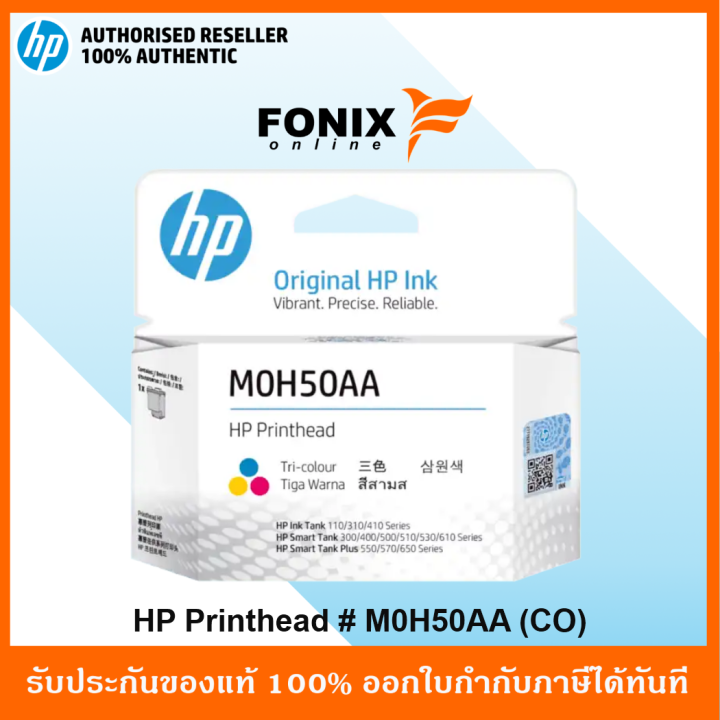 หัวพิมพ์ของแท้ HP M0H50AA Tri-color สำหรับPrinter Tank รุ่น GT5820 5810 5820 310 415