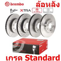 (ขายแยก 1 ใบ) TOYOTA CAMRY (ACV30) [โตโยต้า คัมรี่] ปี 03-05 ฉายาตาเหยี่ยว "จานเบรค มาตรฐาน BREMBO ล้อหลัง"