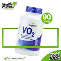 Herbal One VO2 เฮอร์บัล วัน วีโอทู [60 แคปซูล]