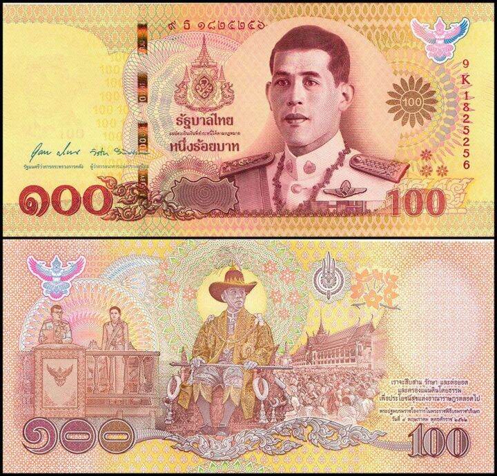 Thailand banknote 泰国 100 baht (2020), King Rama X Coronation