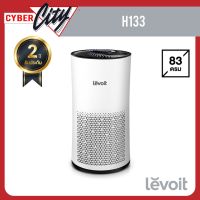 เครื่องฟอกอากาศ Levoit รุ่น H133 True HEPA, กรอง PM2.5, ขนาดห้อง 83ตร.ม.