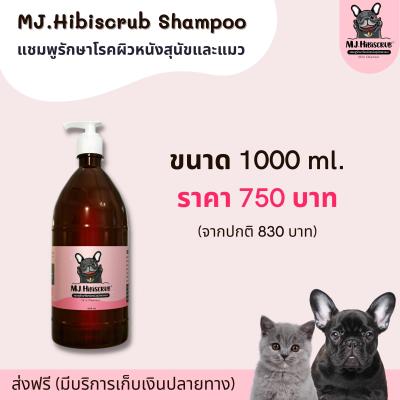 MJ.Hibiscrub แชมพูอาบน้ำสุนัขและแมว ขนาด 1000ml