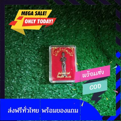 [[แถมฟรีผ้ายันต์]] ไอไข่วัดเจดีย์ รุ่นรับทรัพย์ ปี2556 เนื้อรมดำ สวยงามเหมาะสำหรับแขวน ของแท้ต้องไอ้ไข่วัดเจดี เท่านั้น พระเครื่องแท้ ของมงคลโชคลาภ by belief6395