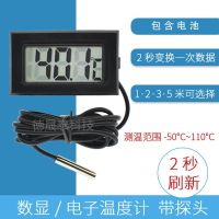 ◘∋ With probe digital display/electronic/sensor/bathtub/refrigerator thermometer 2 seconds refresh 1/3/5 meters temperature measurement