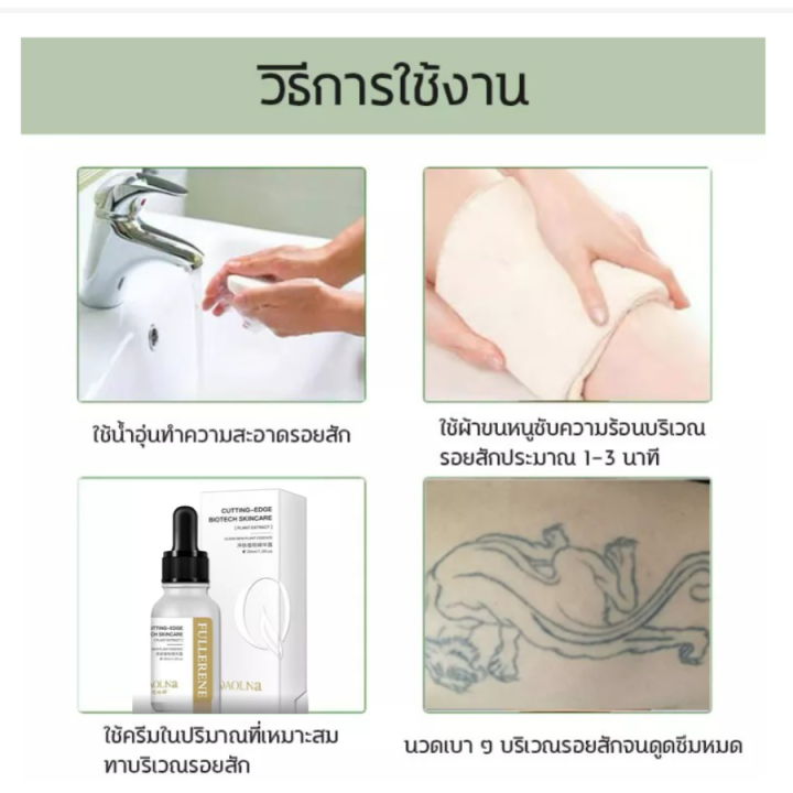 qaolna-น้ำยาลบรอยสัก-30ml-ประกอบด้วยสารสกัดจากพืช-สามารถล้างออกไปทางตกค้างบนผิวโดยรอยสัก-ดินสอเขียนคิ้ว-ครีมลบรอยสัก-น้ำลบรอยสักคิ้ว