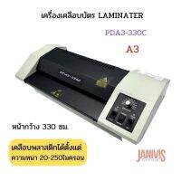 LAMINATOR เครื่องเคลือบบัตร PDA3-330