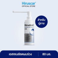 Hirudoid (ฮีรูดอย) Anti Hair loss essence (ขนาด 80ML.) เอสเซนส์ บำรุงหนังศรีษะ ช่วยลดการหลุดร่วงของเส้นผม ให้เส้นผมดูมีวอลุมยิ่งขึ้น