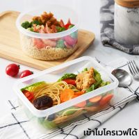 กล่องอาหารพลาสติก กล่องข้าวฝาปิด กล่องถนอมอาหาร food storage box 1ชุด4ชิ้น ฝาปิดที่แน่นหนา ไม่มีกลิ่นของอาหาร ไม่รั่วซึม Seabuy