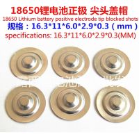 100pcs/lot Factory Sale Accessories 18650 Battery Anode Cap Hat Large Cylindrical Batteries Pointed 16.3mm