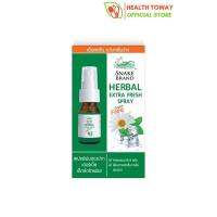 Snake Brand Herbal Extra Fresh Spray 15ml เฮอร์เบิ้ล เอ็กซ์ตร้าเฟลช สเปรย์พ่นคอ เขียว ตรางู