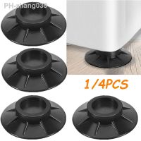 1/4Pcs Anti Vibration Feet Pads Rubber Legs Slipstop Silent Skid Raiser Mat For Washing Machine Support Dampers Stand Non-Slip