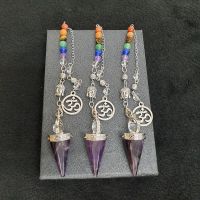 เพนดูลั่มอเมทิสต์ หินอเมทิสต์ อเมทิสต์ (Amethyst)เพนดูลั่ม ลูกดิ่ง Pendulum