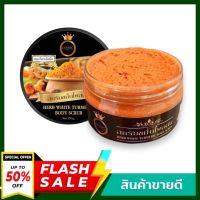 แพคเกจใหม่ สครับขมิ้นไพรสด ขนาด 370 กรัม (แพ็คเกจใหม่) Tumeric Body. Scrub Cosmic สครับขมิ้นไพลสด คอสมิค 370 g