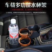 [COD] Multifunctional magic cup holder water car car drink mobile phone R151-4