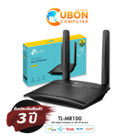 TP-LINK TL-MR100 4G+LTE ROUTER (เร้าเตอร์) WIRELESS N300 รับประกัน 3 ปี