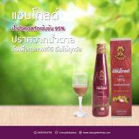 น้ำมังคุด แซนโกลด์ 250 ml. 1 ขวด